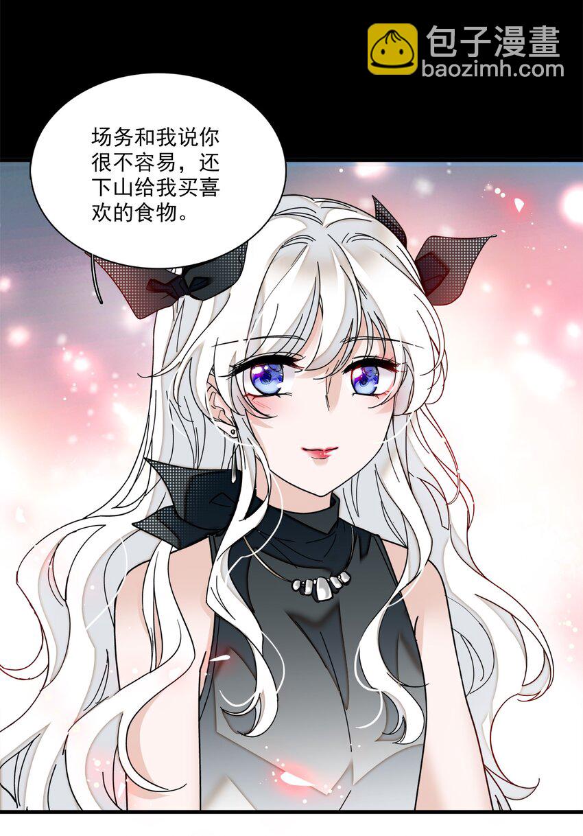 《龙凤翻转》009 他喜欢男人 第25页