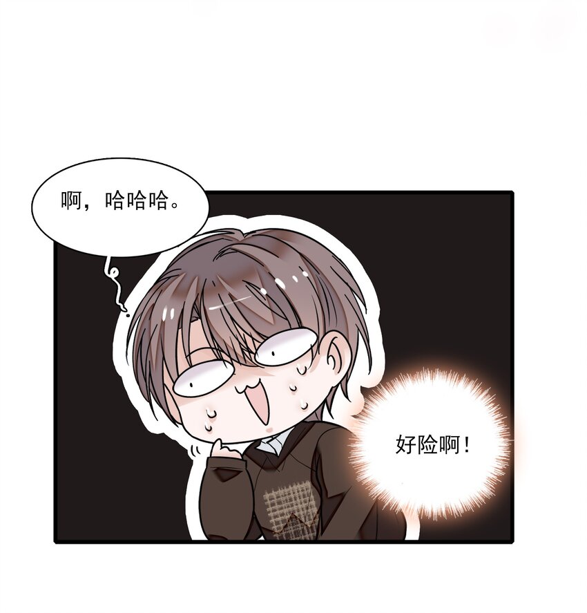 《龙凤翻转》009 他喜欢男人 第26页