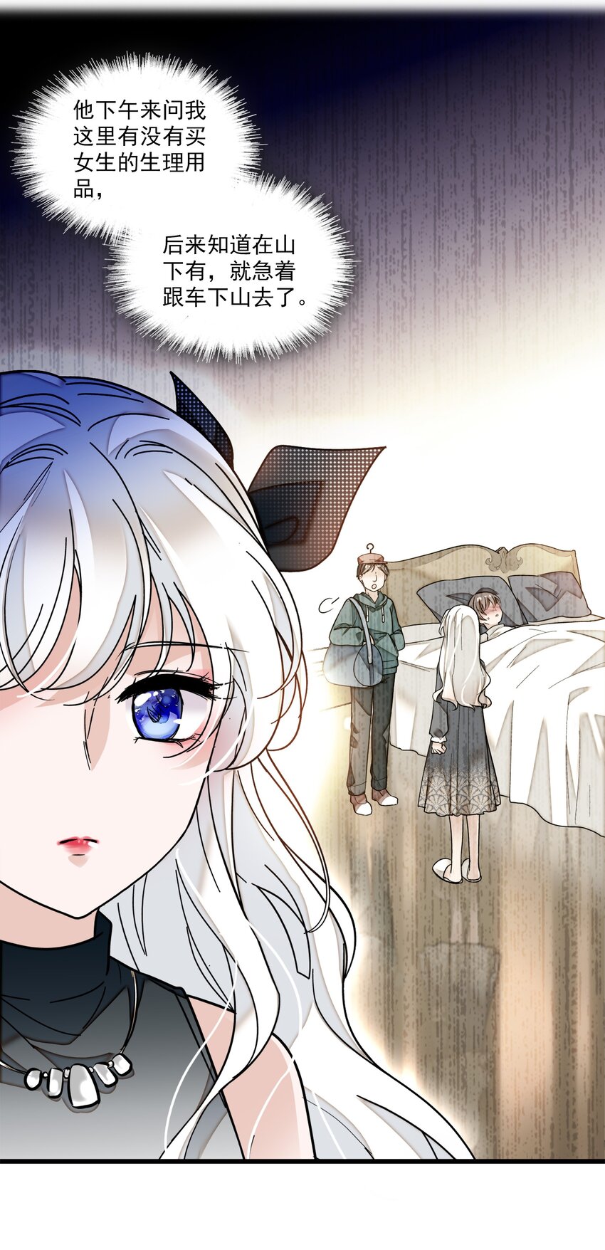 《龙凤翻转》009 他喜欢男人 第27页