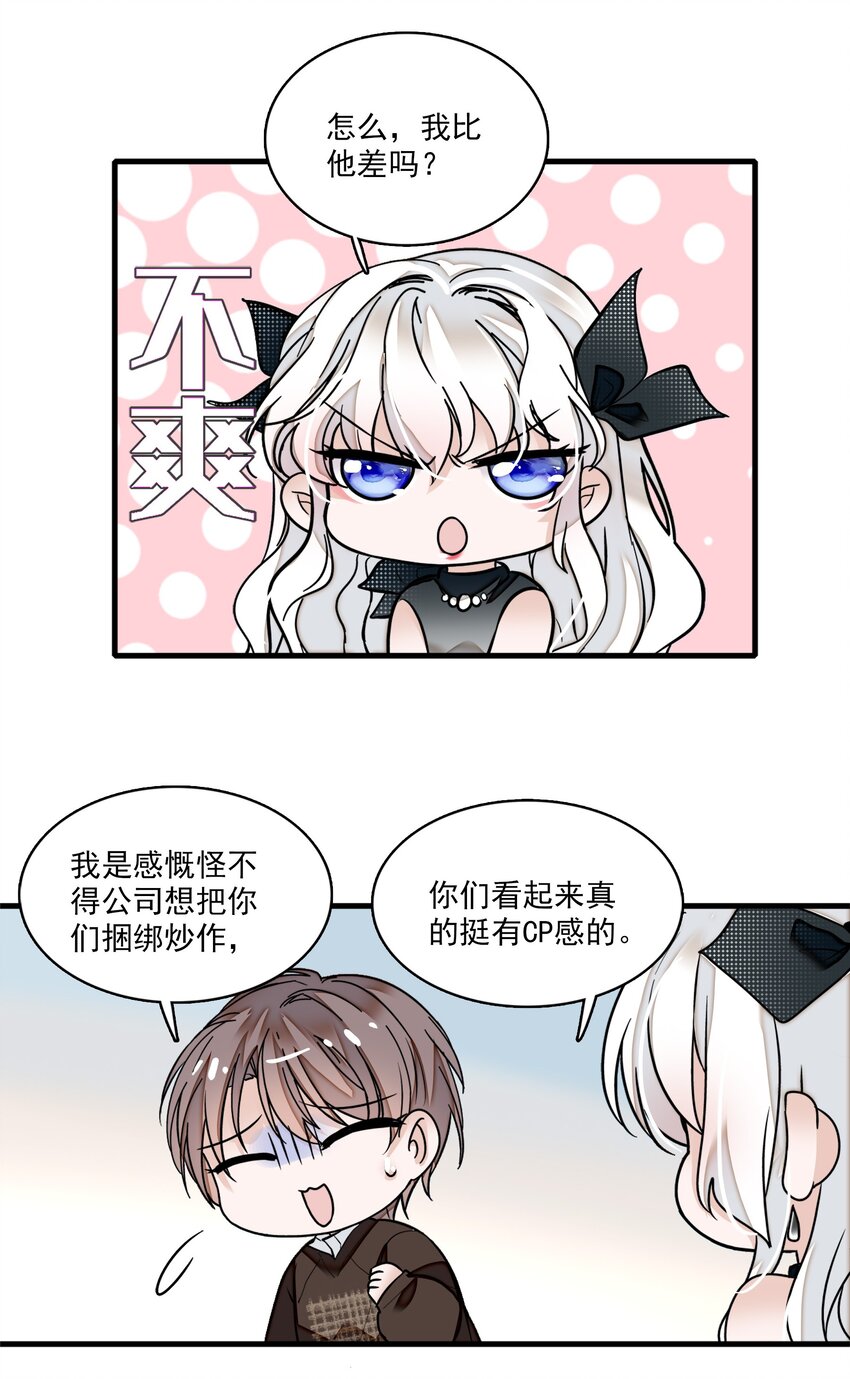 《龙凤翻转》009 他喜欢男人 第35页