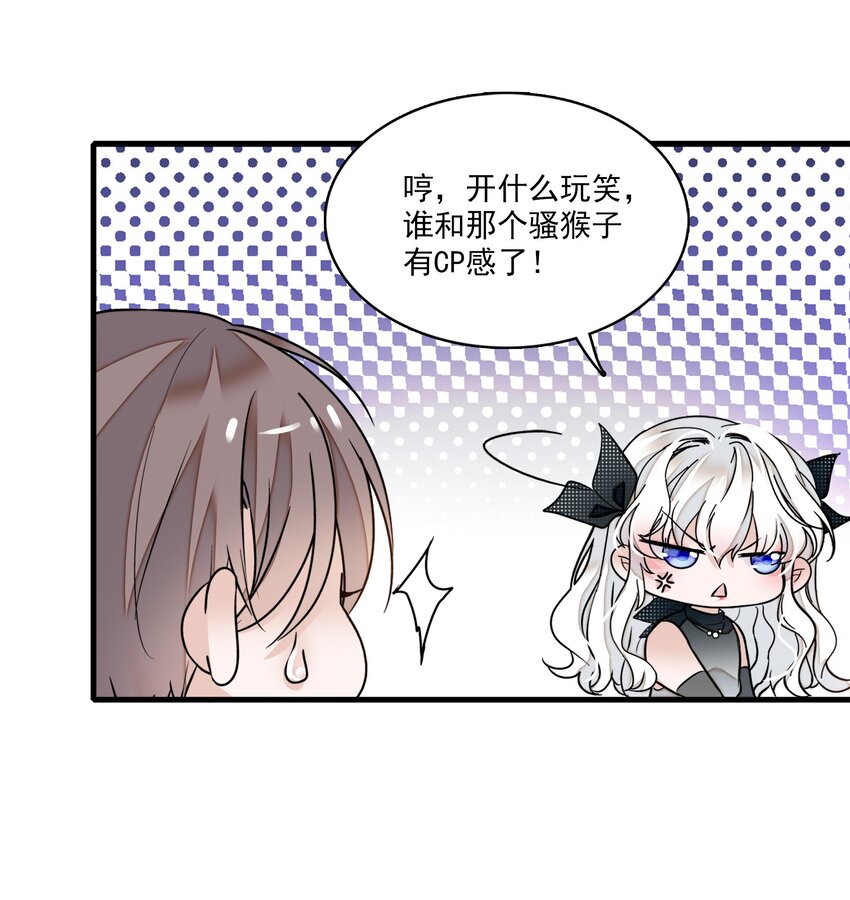 《龙凤翻转》009 他喜欢男人 第36页