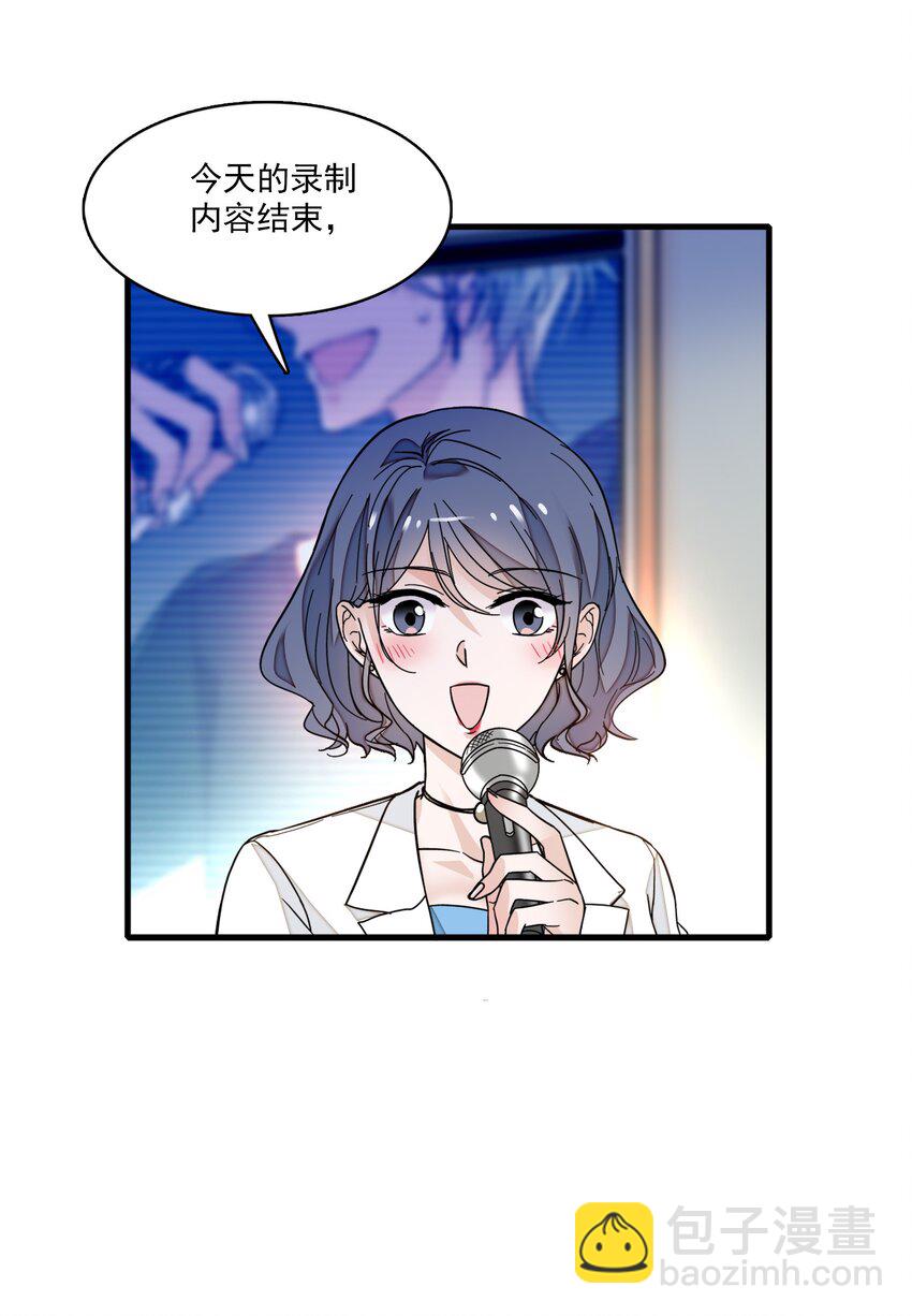 《龙凤翻转》009 他喜欢男人 第38页