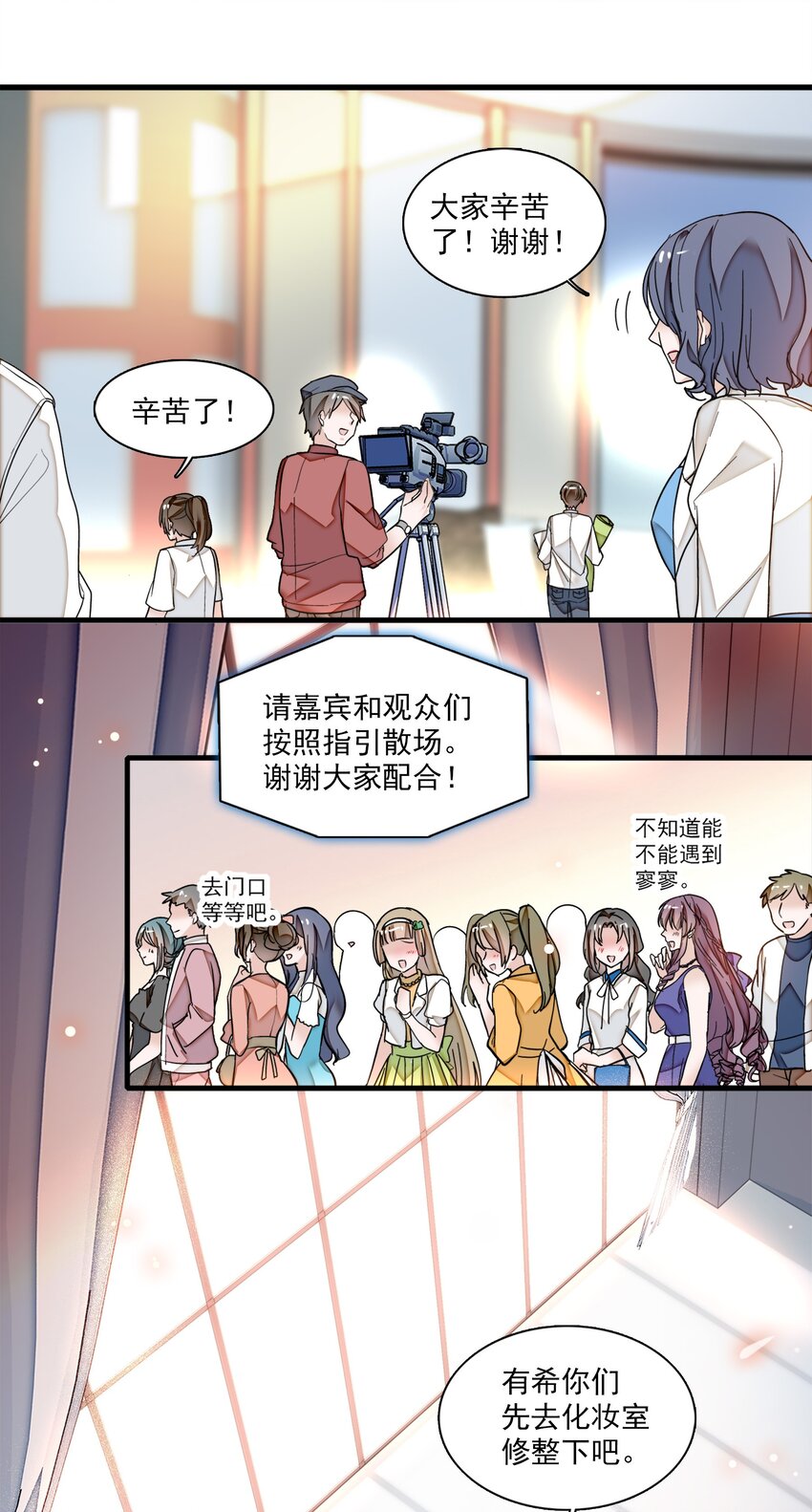 《龙凤翻转》009 他喜欢男人 第39页