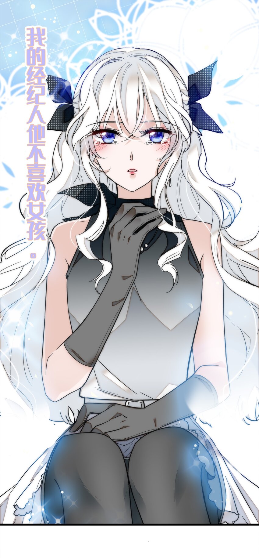 《龙凤翻转》009 他喜欢男人 第3页