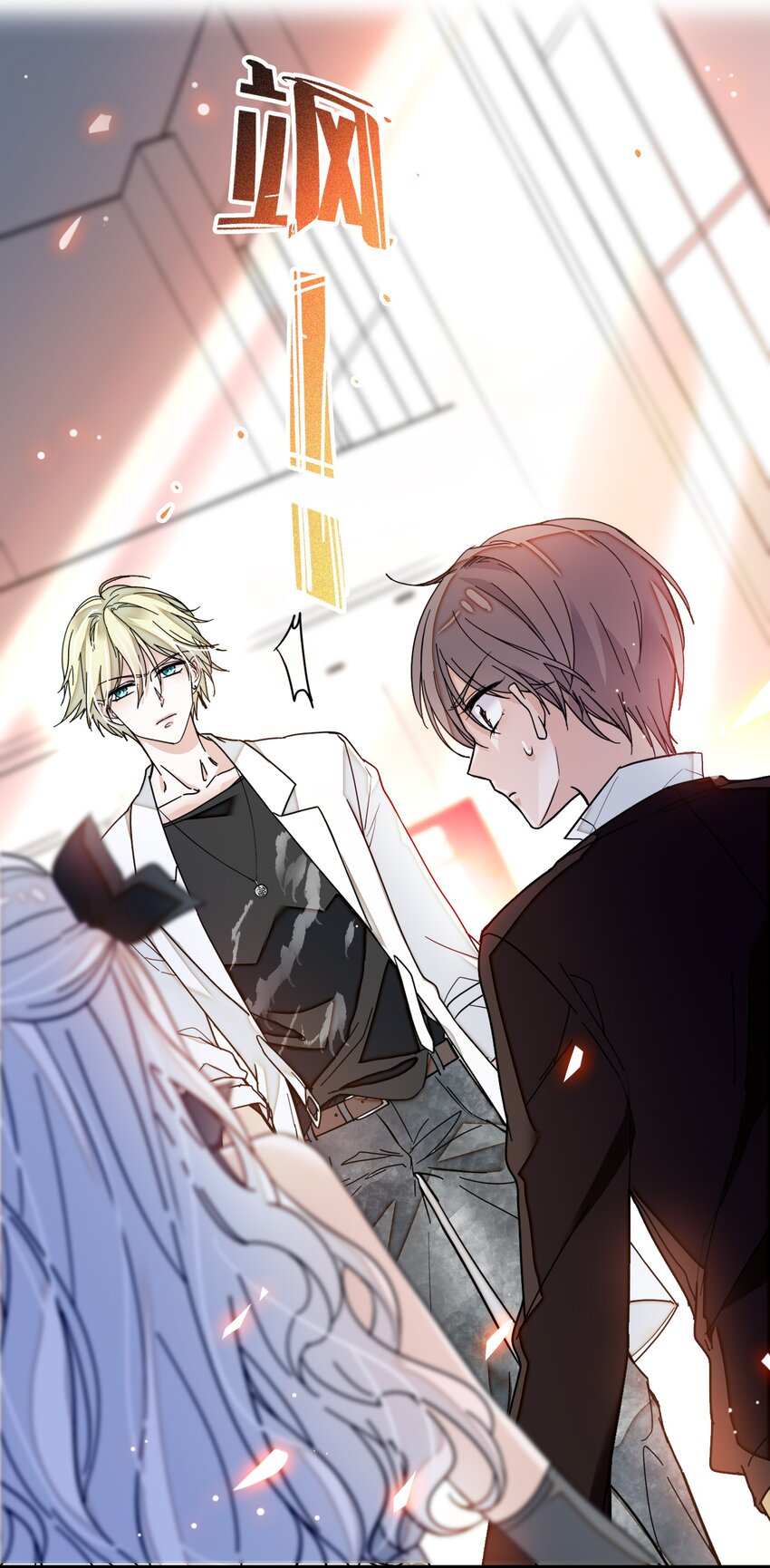 《龙凤翻转》009 他喜欢男人 第41页