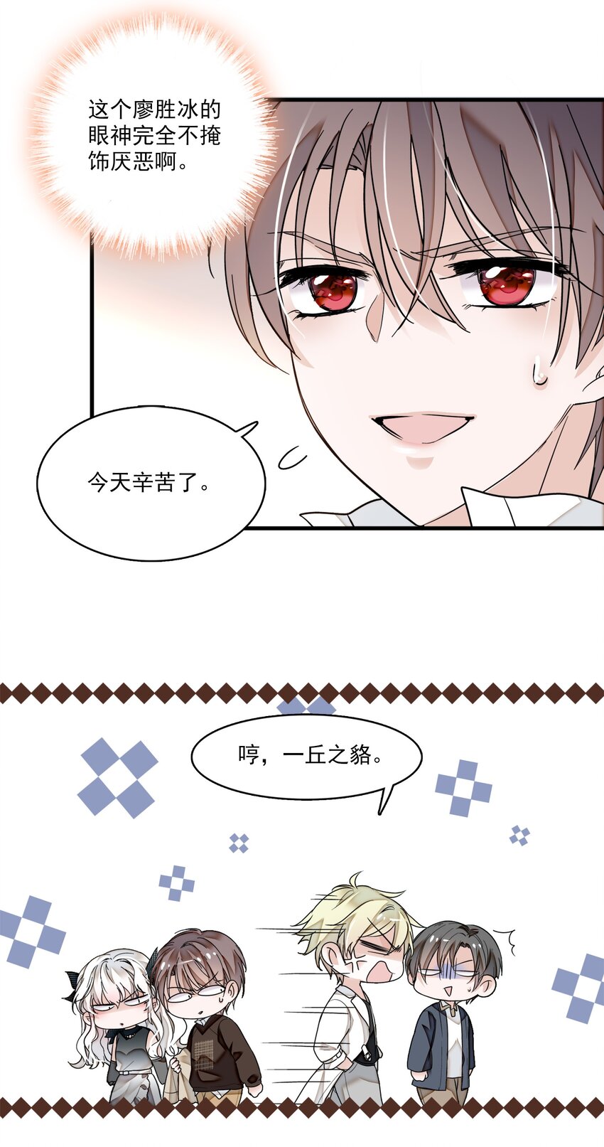 《龙凤翻转》009 他喜欢男人 第43页