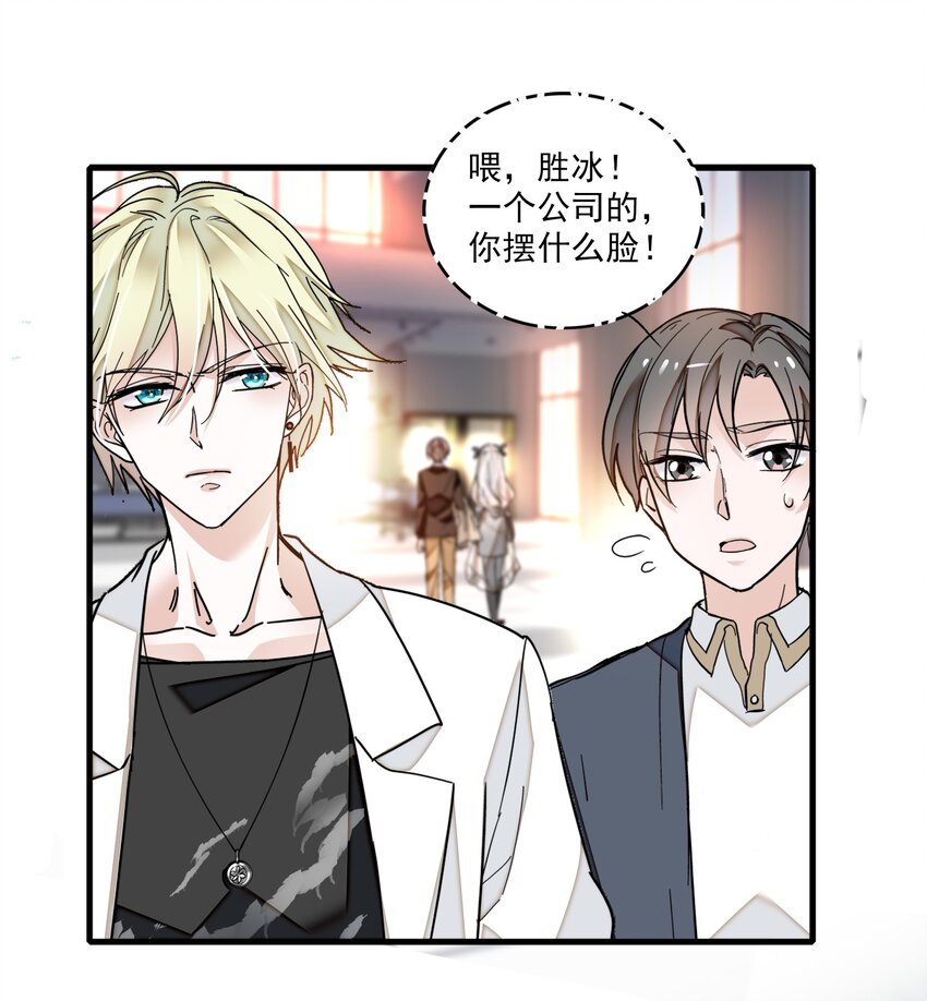 《龙凤翻转》009 他喜欢男人 第44页