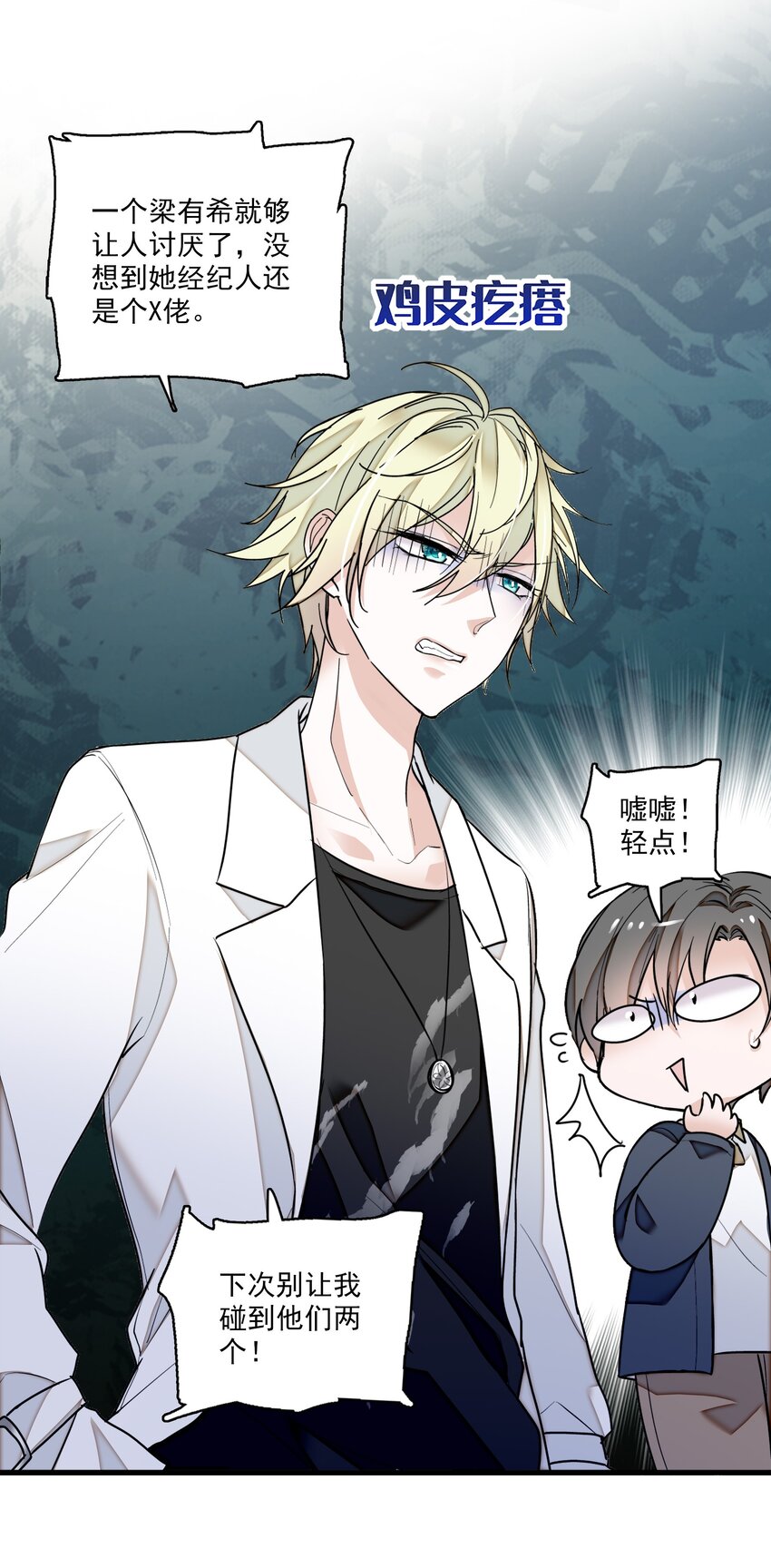 《龙凤翻转》009 他喜欢男人 第45页
