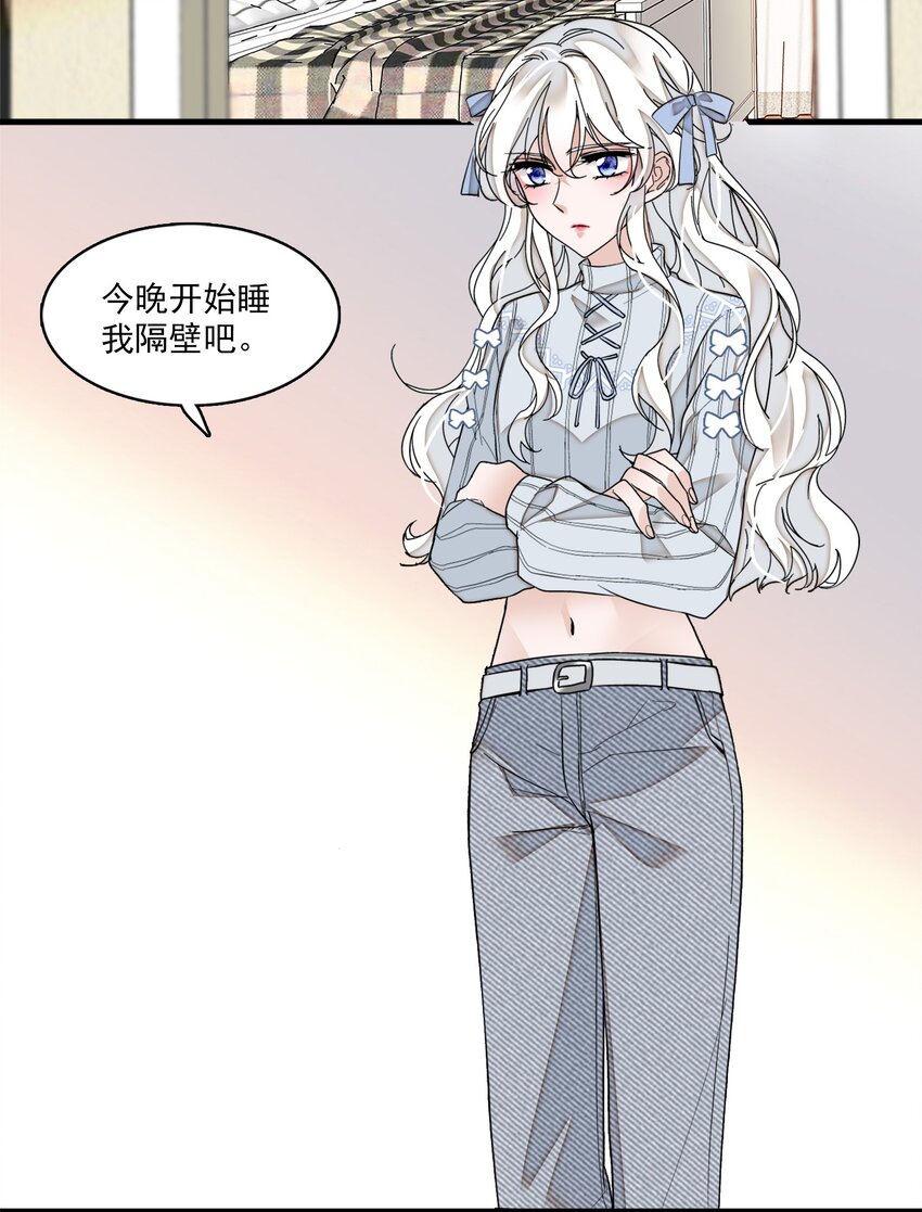 《龙凤翻转》009 他喜欢男人 第48页