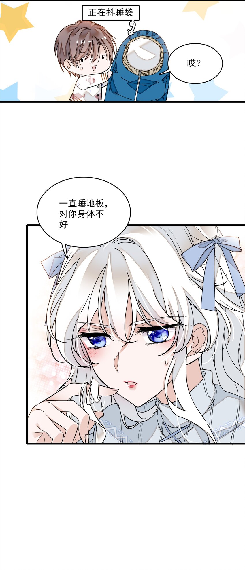 《龙凤翻转》009 他喜欢男人 第49页