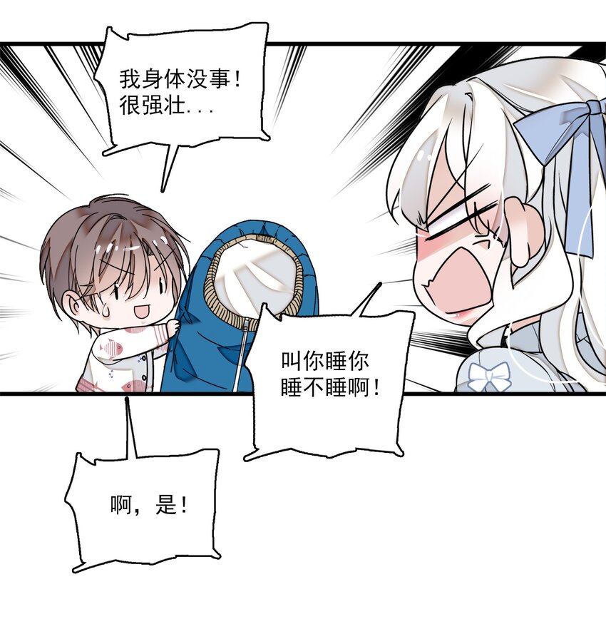《龙凤翻转》009 他喜欢男人 第50页