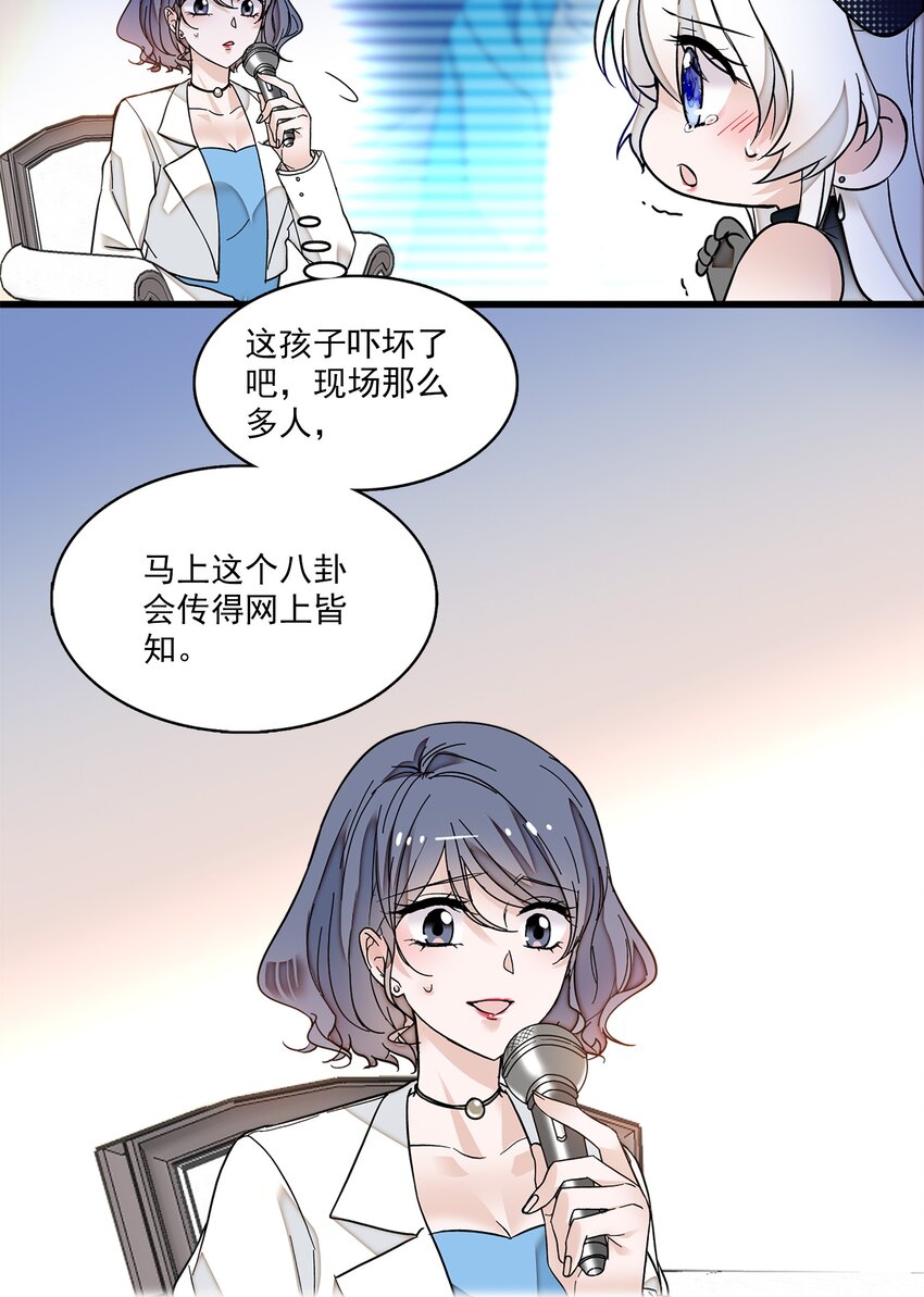 《龙凤翻转》009 他喜欢男人 第5页