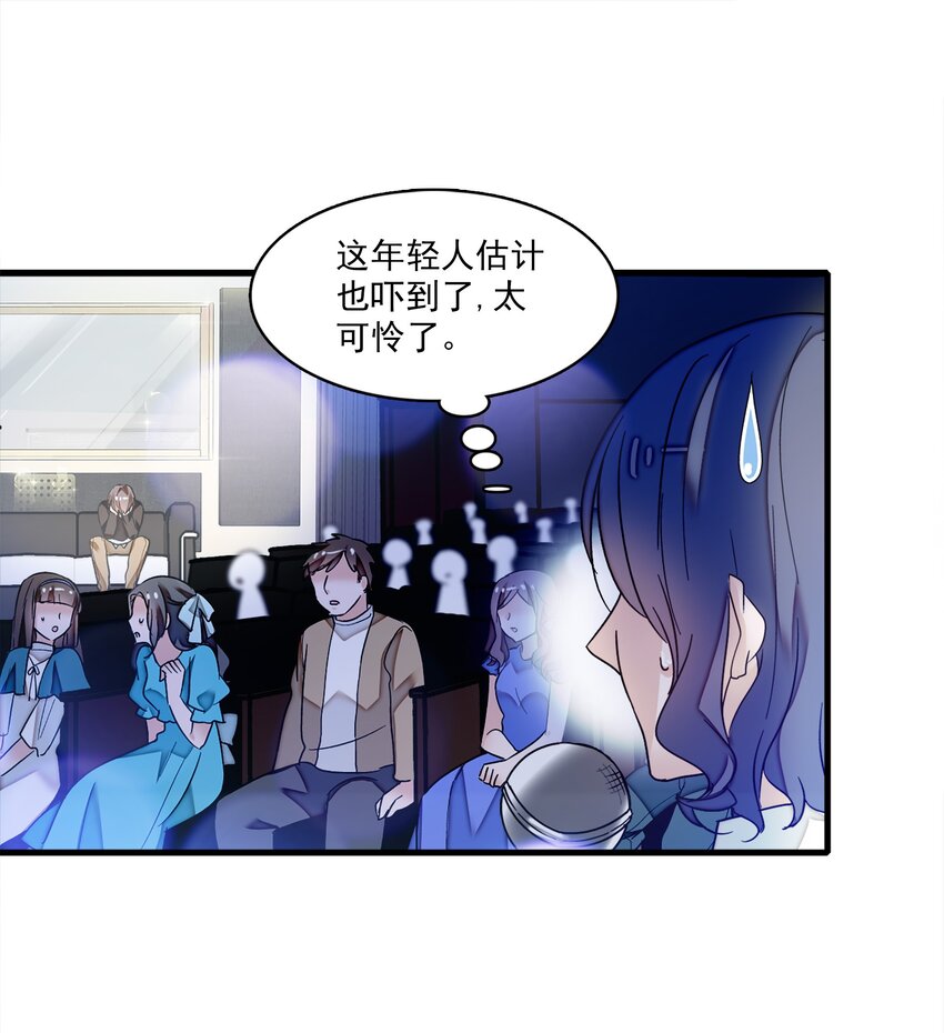 《龙凤翻转》009 他喜欢男人 第6页