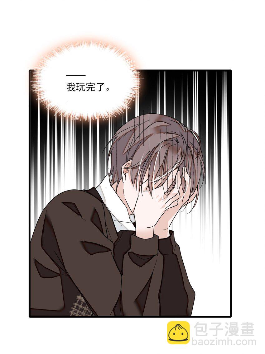 《龙凤翻转》009 他喜欢男人 第9页