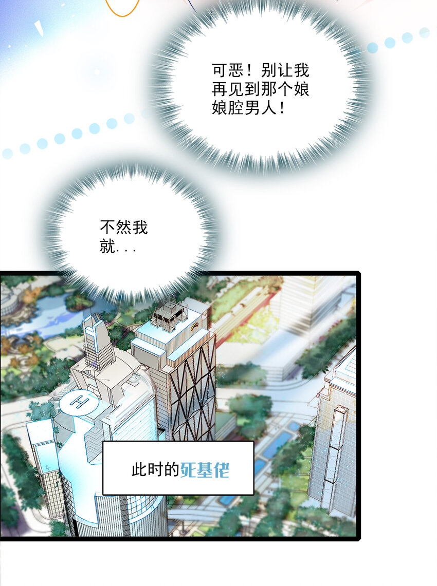 《龙凤翻转》013 假的梁有希 第10页