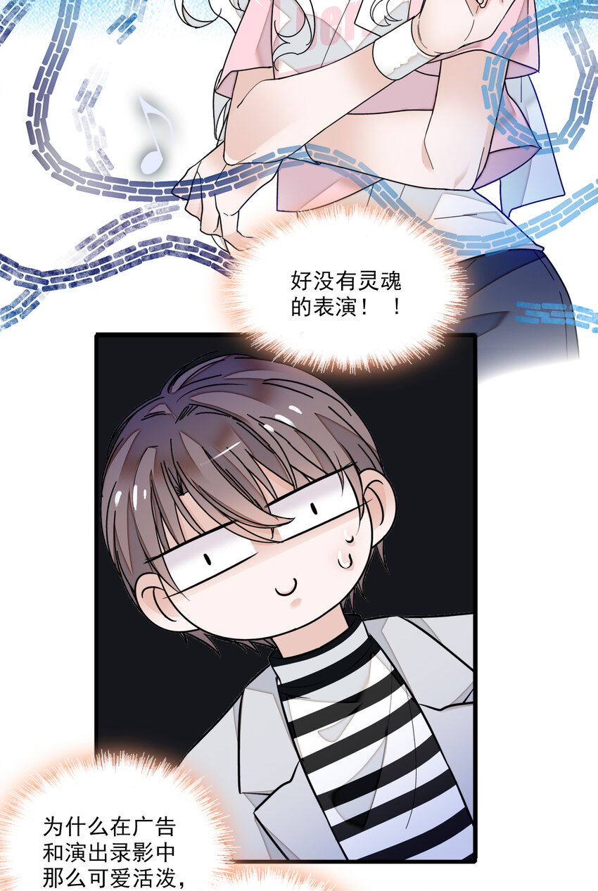 《龙凤翻转》013 假的梁有希 第13页
