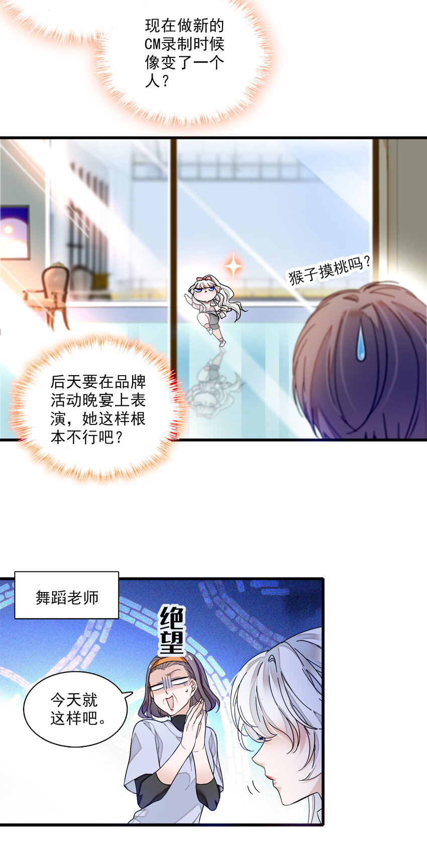 《龙凤翻转》013 假的梁有希 第14页