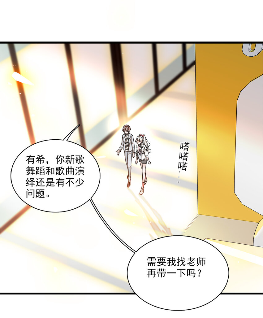 《龙凤翻转》013 假的梁有希 第15页