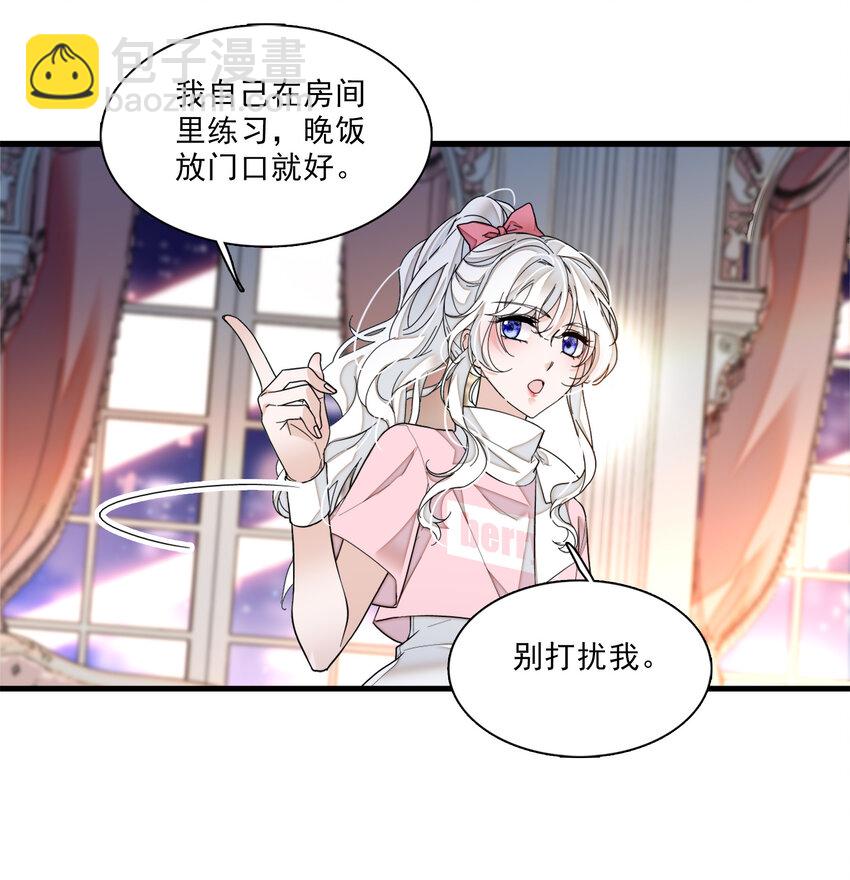 《龙凤翻转》013 假的梁有希 第17页