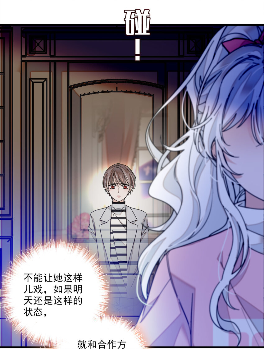 《龙凤翻转》013 假的梁有希 第18页