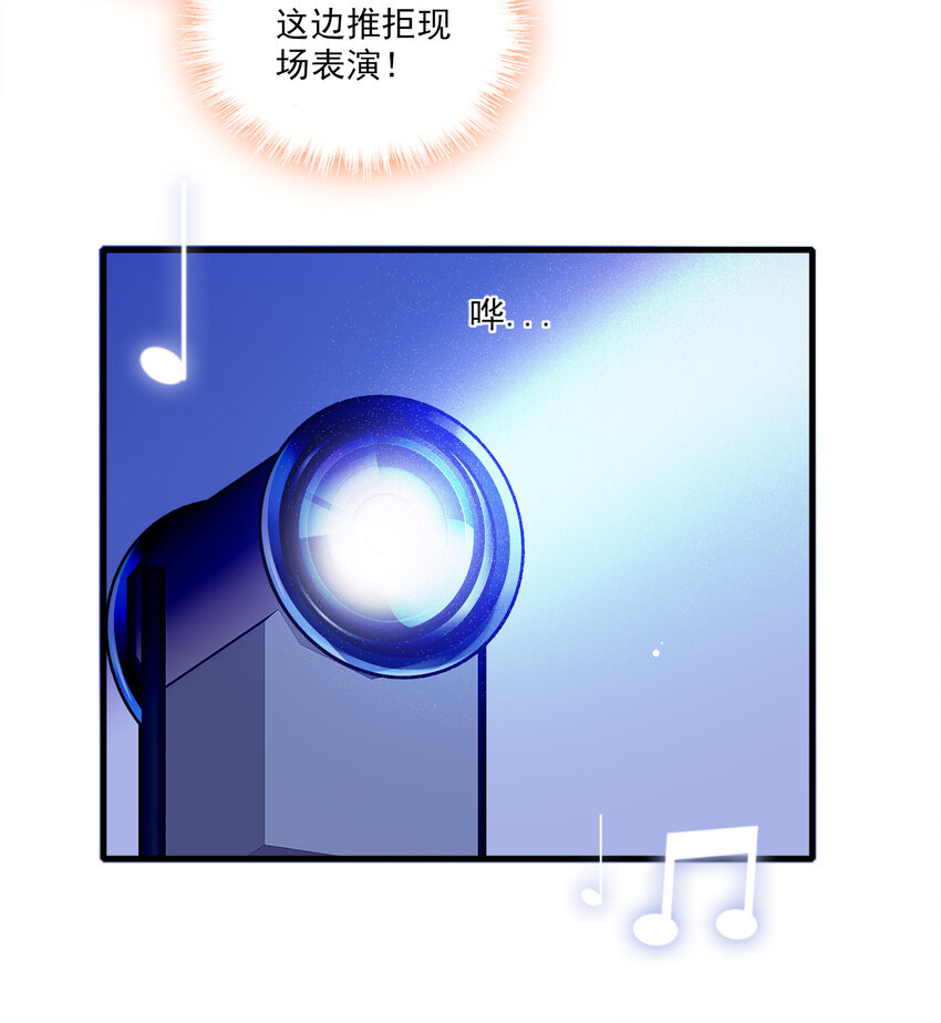 《龙凤翻转》013 假的梁有希 第19页