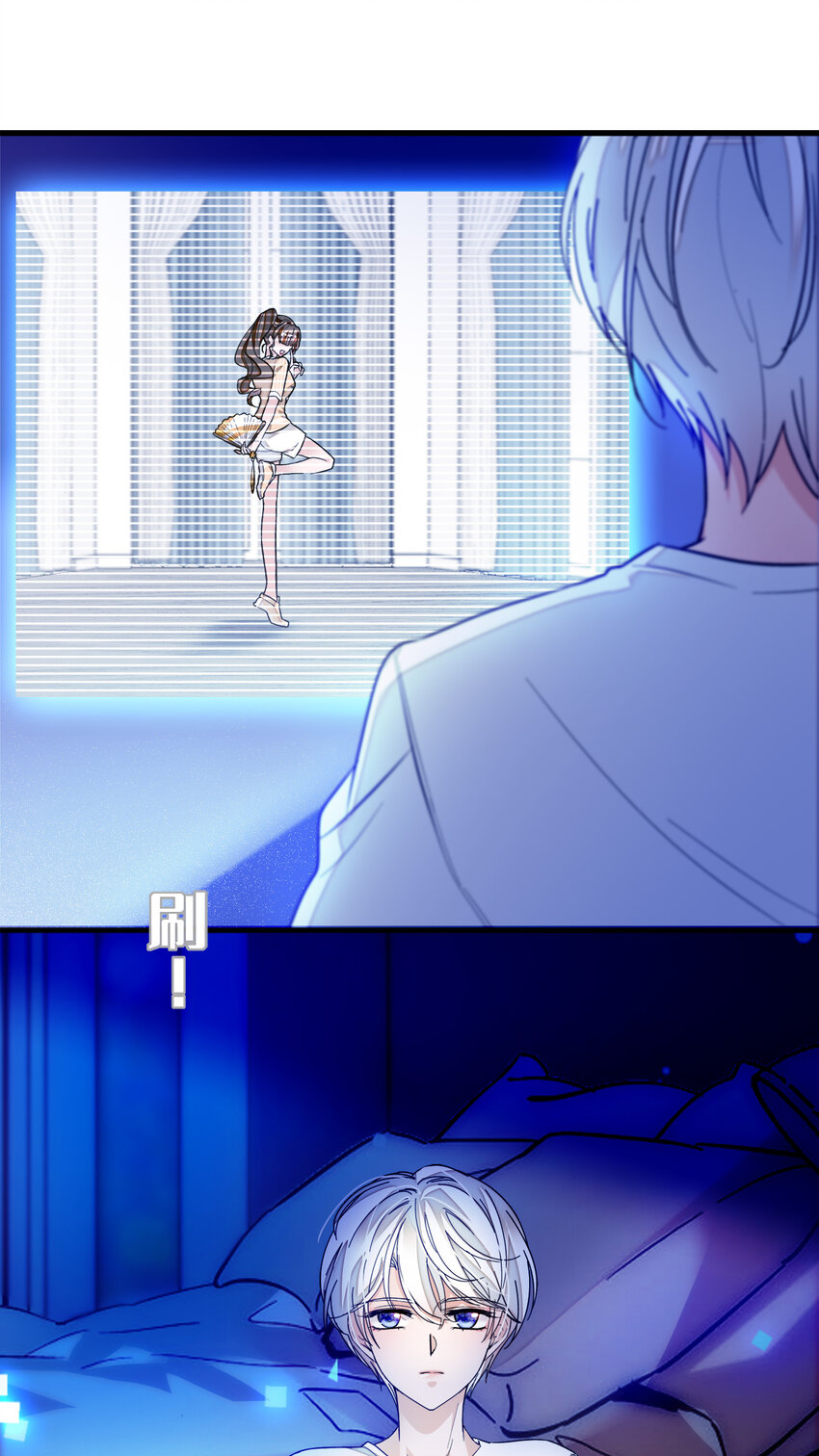 《龙凤翻转》013 假的梁有希 第21页