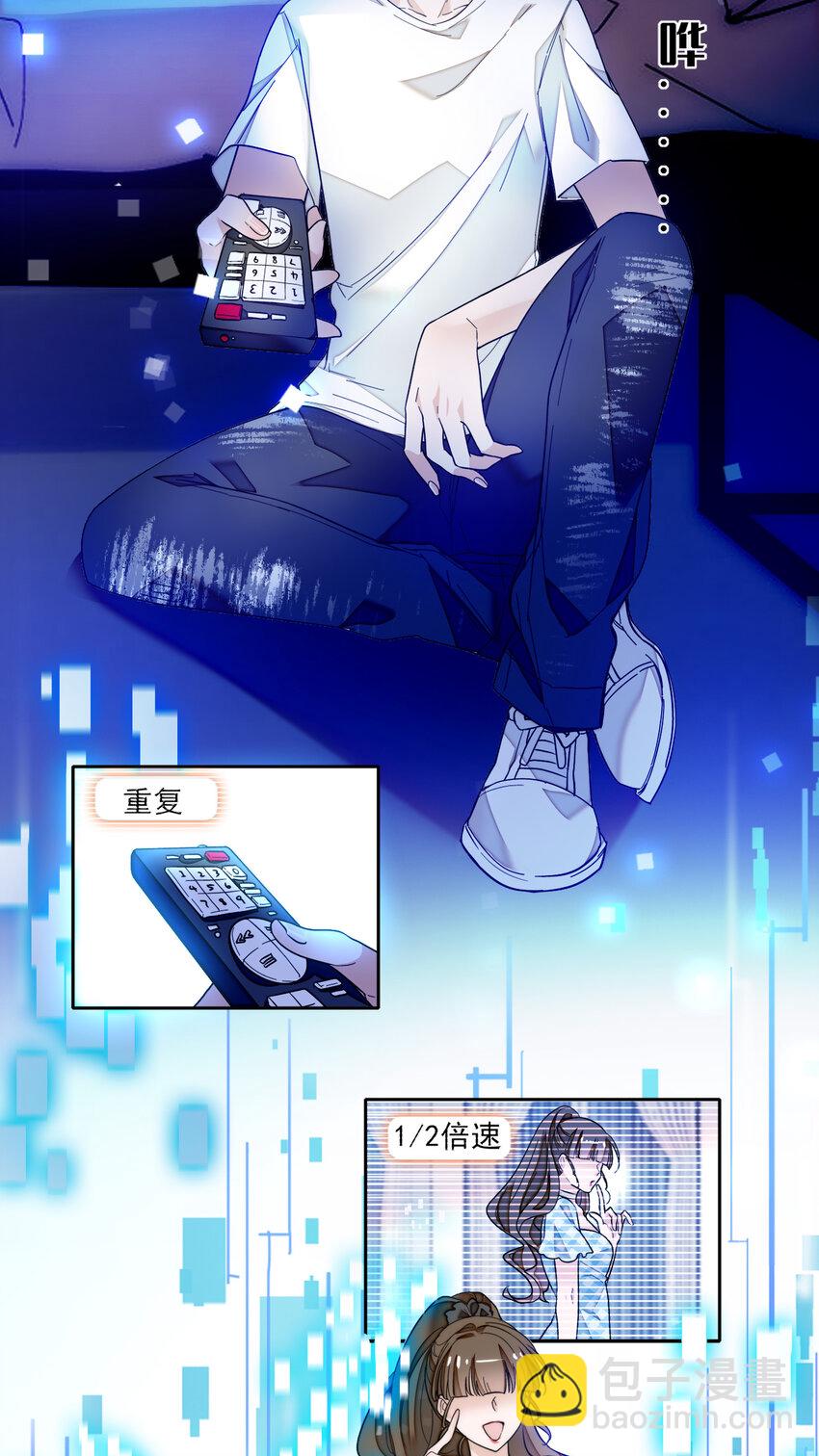 《龙凤翻转》013 假的梁有希 第22页