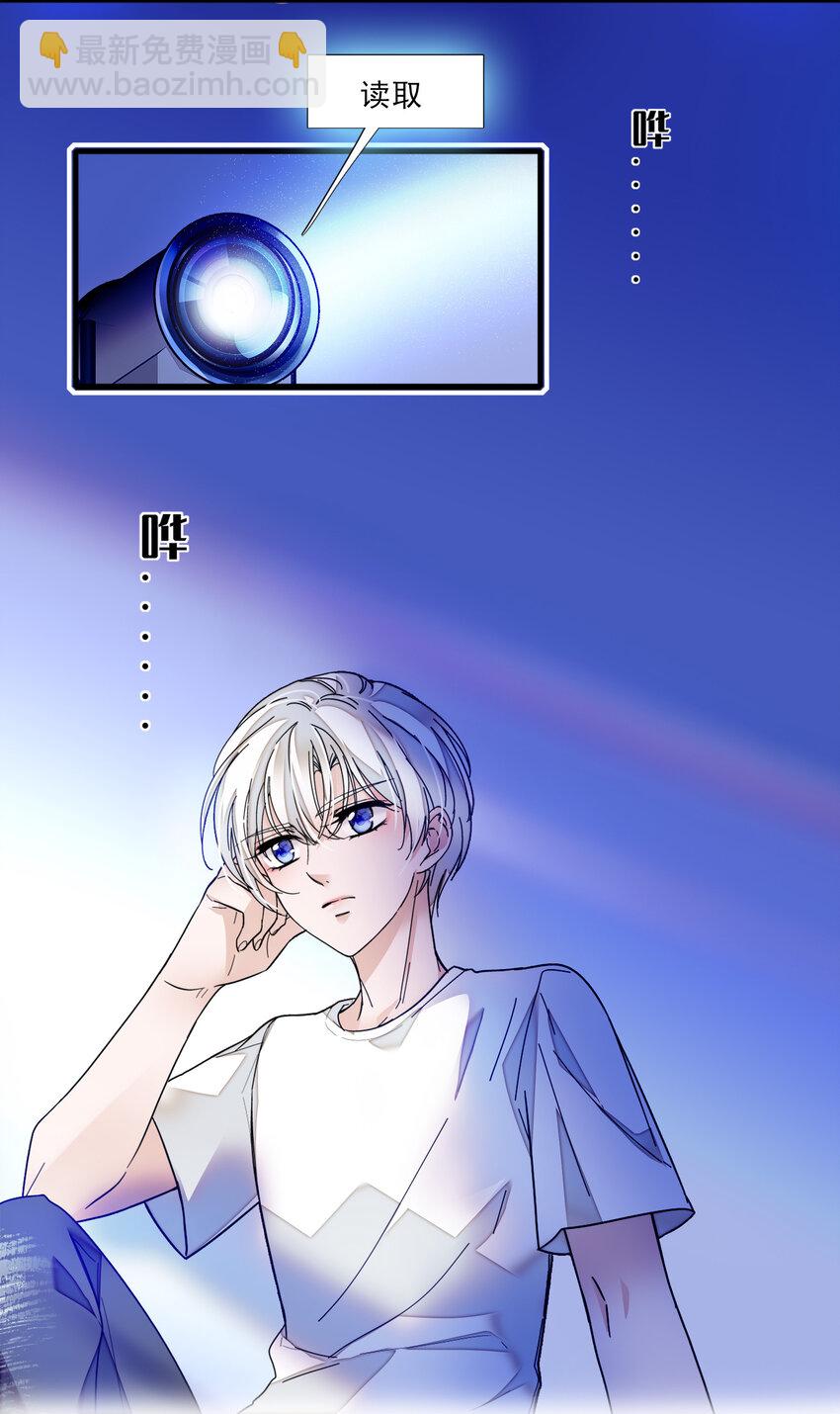 《龙凤翻转》013 假的梁有希 第26页