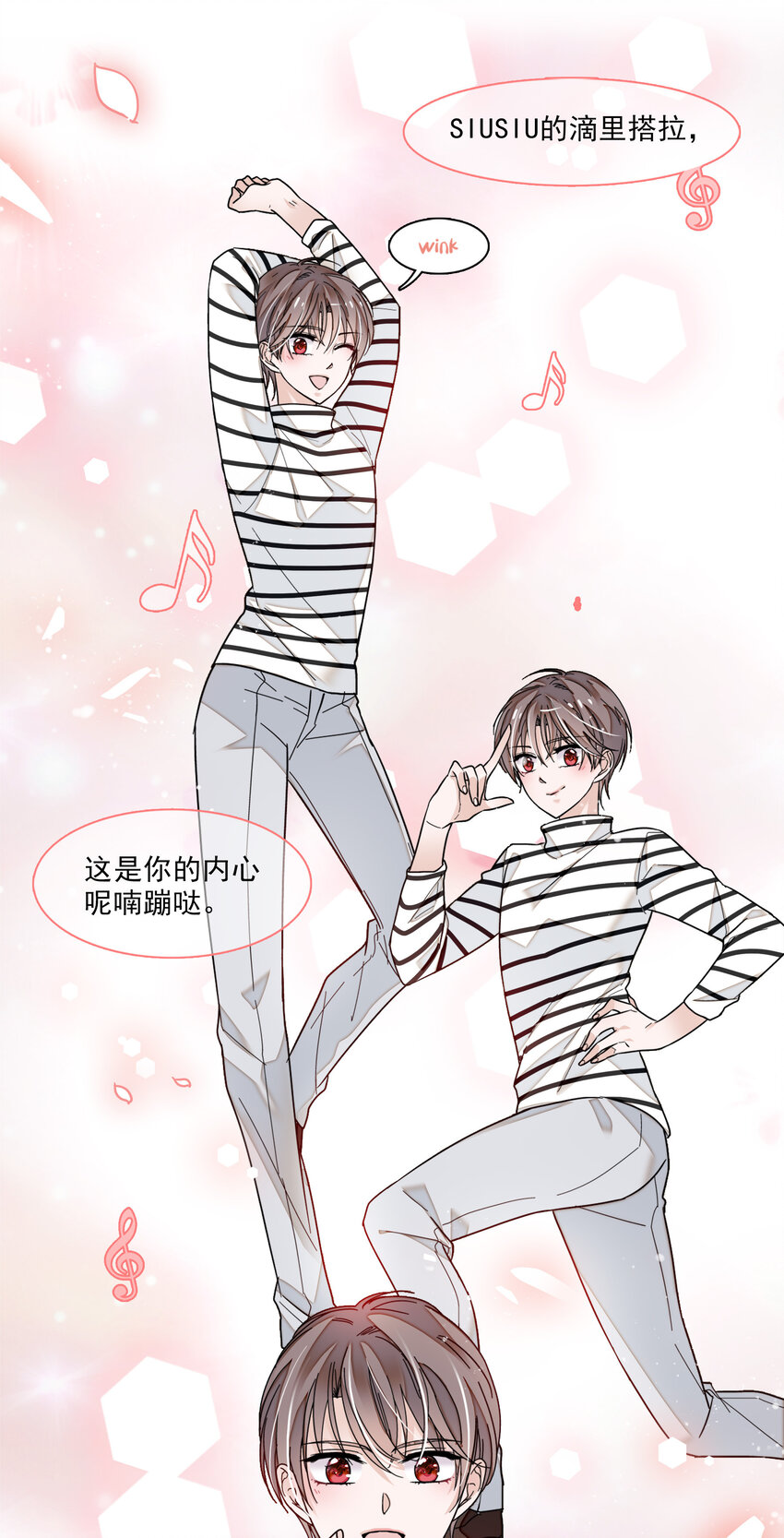 《龙凤翻转》013 假的梁有希 第27页