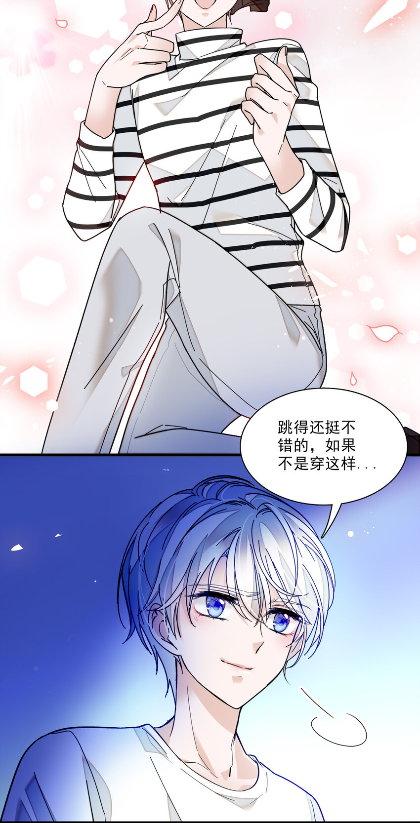 《龙凤翻转》013 假的梁有希 第28页