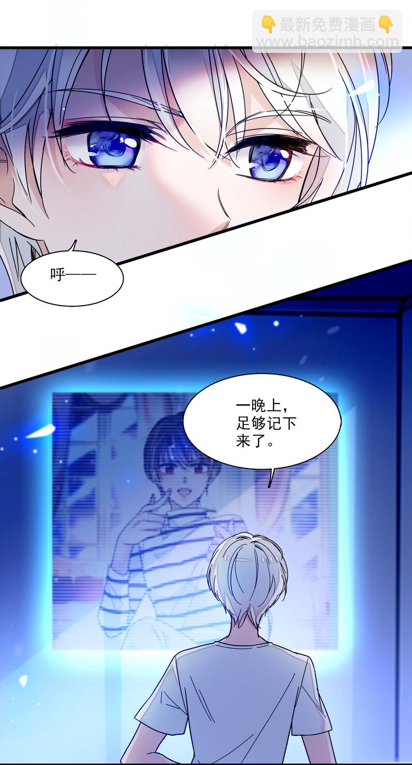 《龙凤翻转》013 假的梁有希 第30页