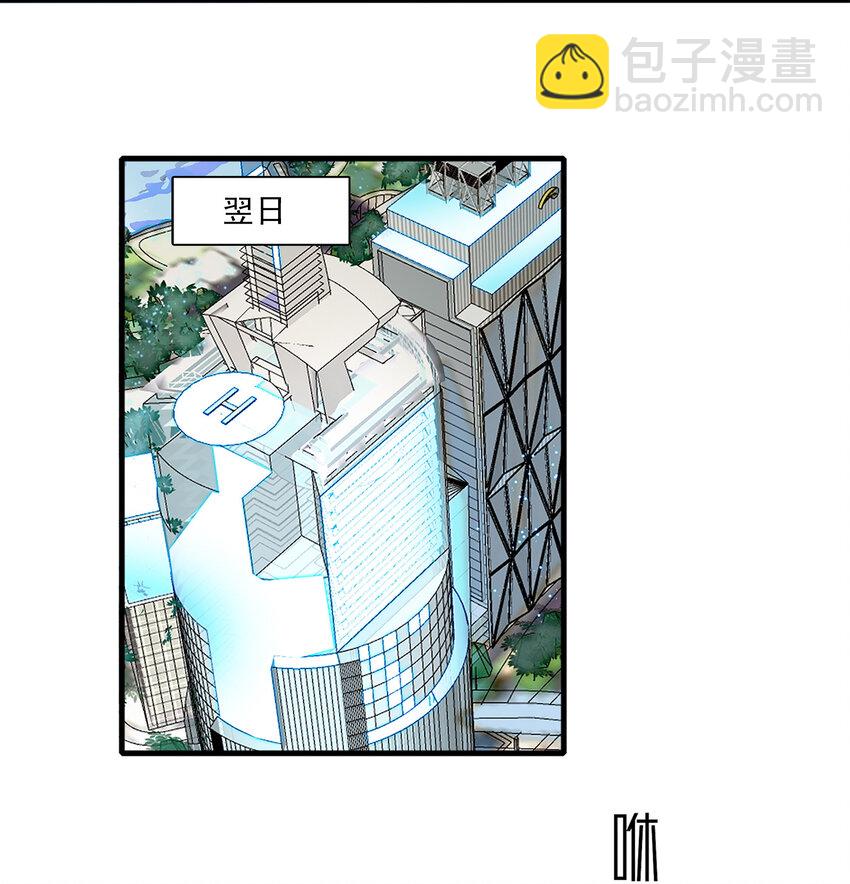 《龙凤翻转》013 假的梁有希 第31页