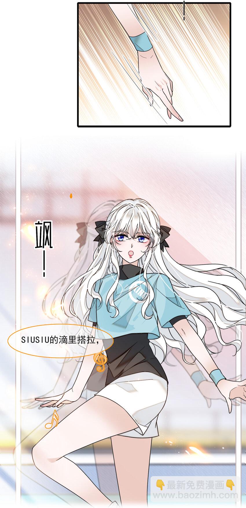 《龙凤翻转》013 假的梁有希 第32页
