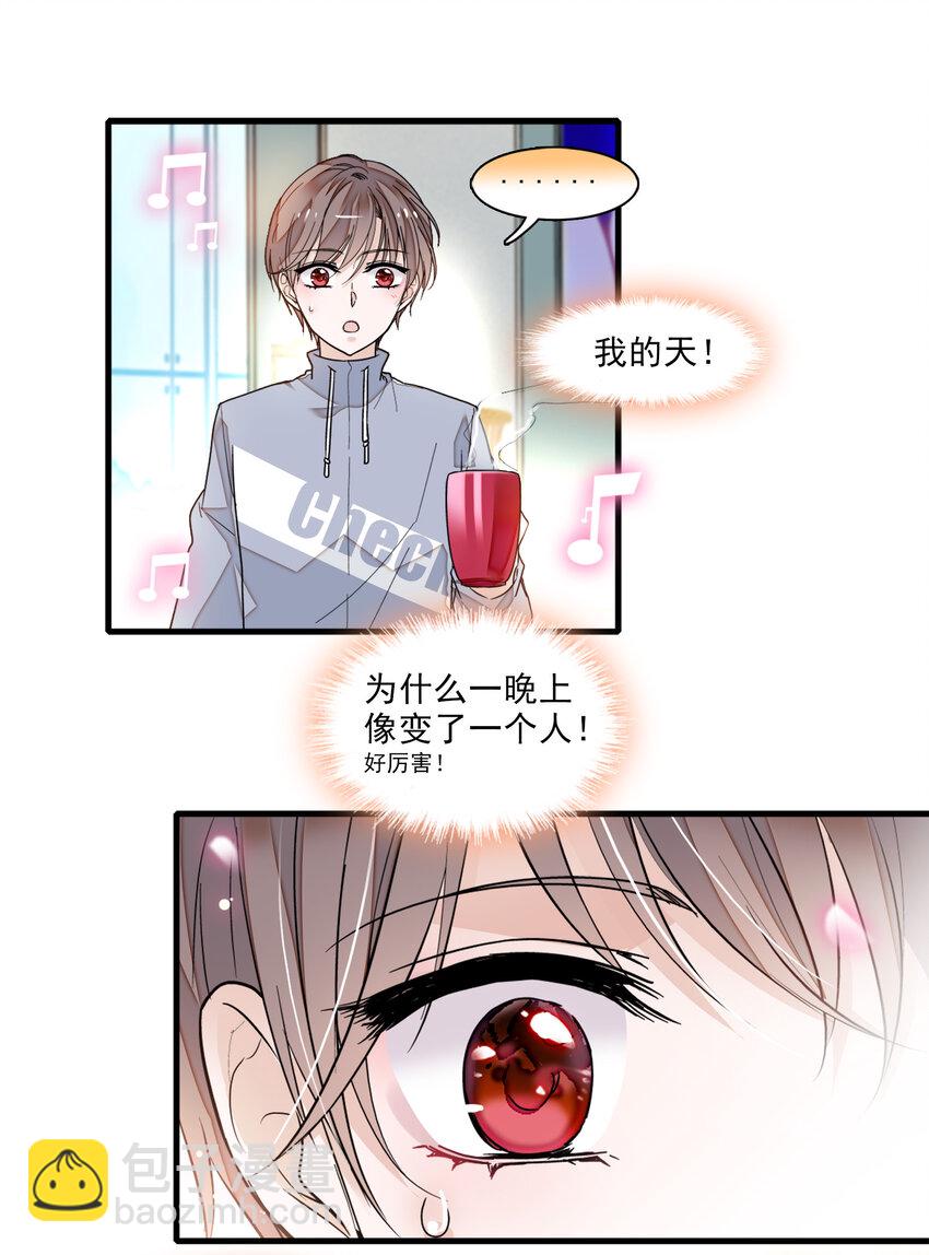 《龙凤翻转》013 假的梁有希 第33页