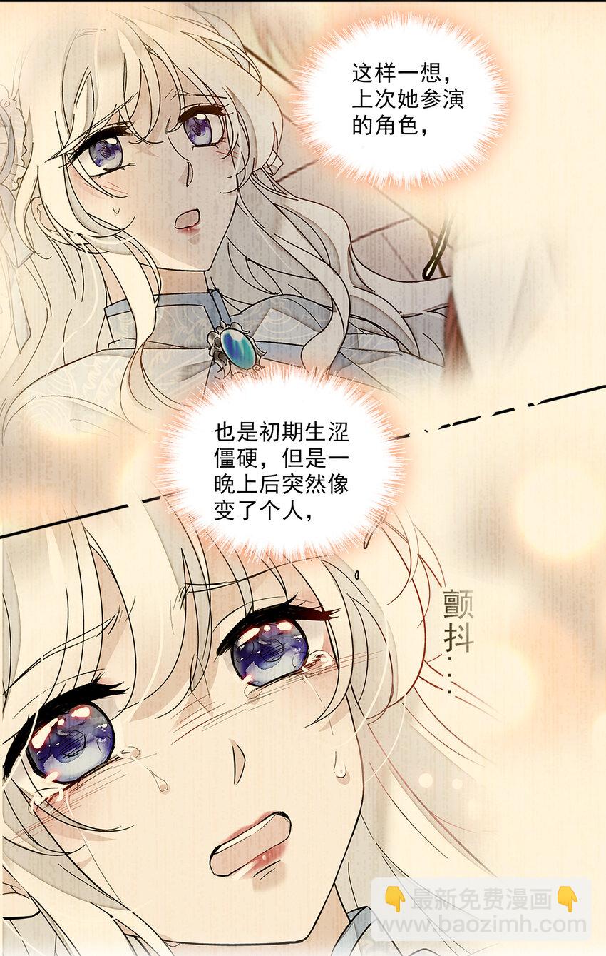 《龙凤翻转》013 假的梁有希 第35页