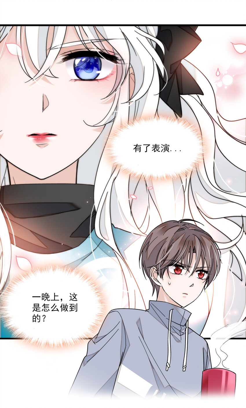 《龙凤翻转》013 假的梁有希 第36页
