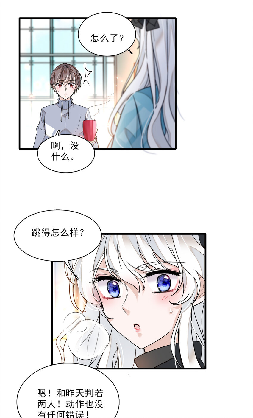 《龙凤翻转》013 假的梁有希 第37页