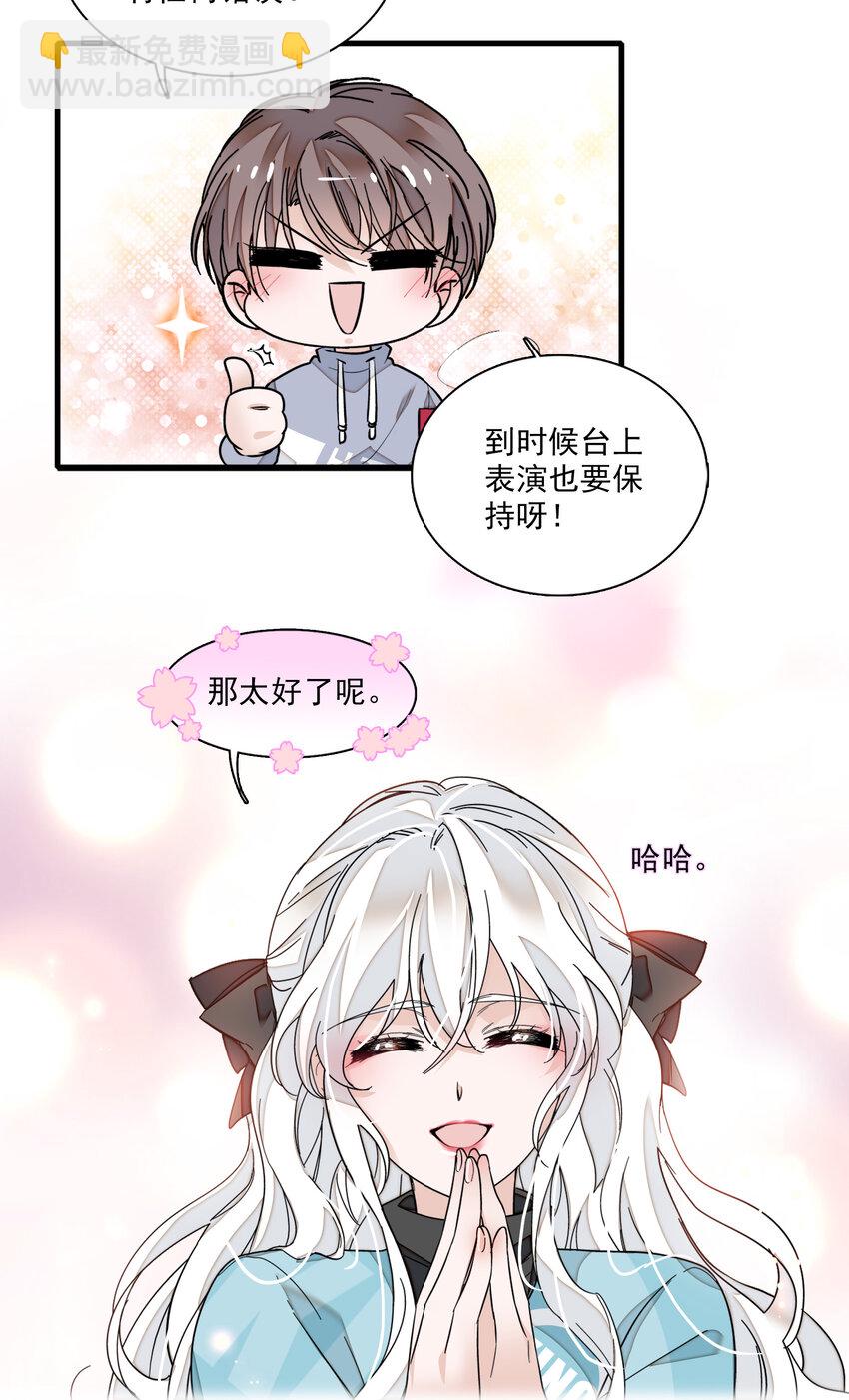 《龙凤翻转》013 假的梁有希 第38页