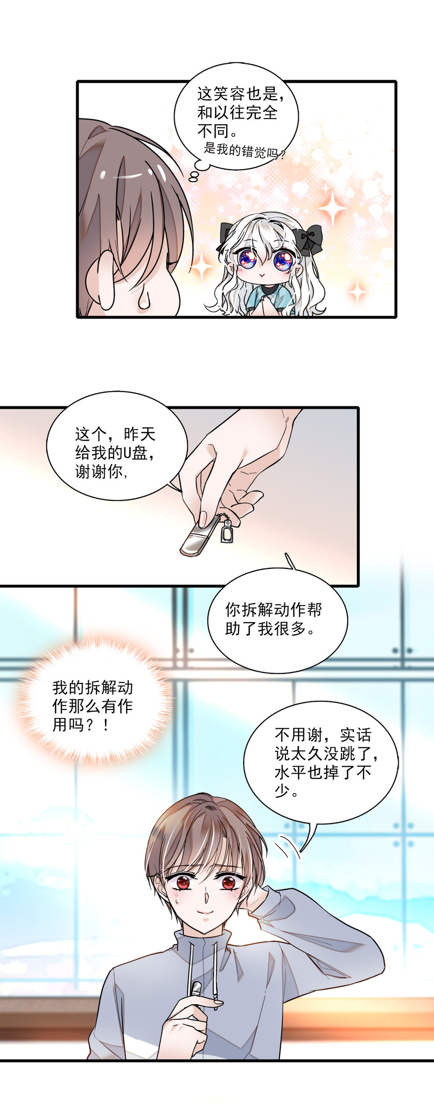 《龙凤翻转》013 假的梁有希 第39页