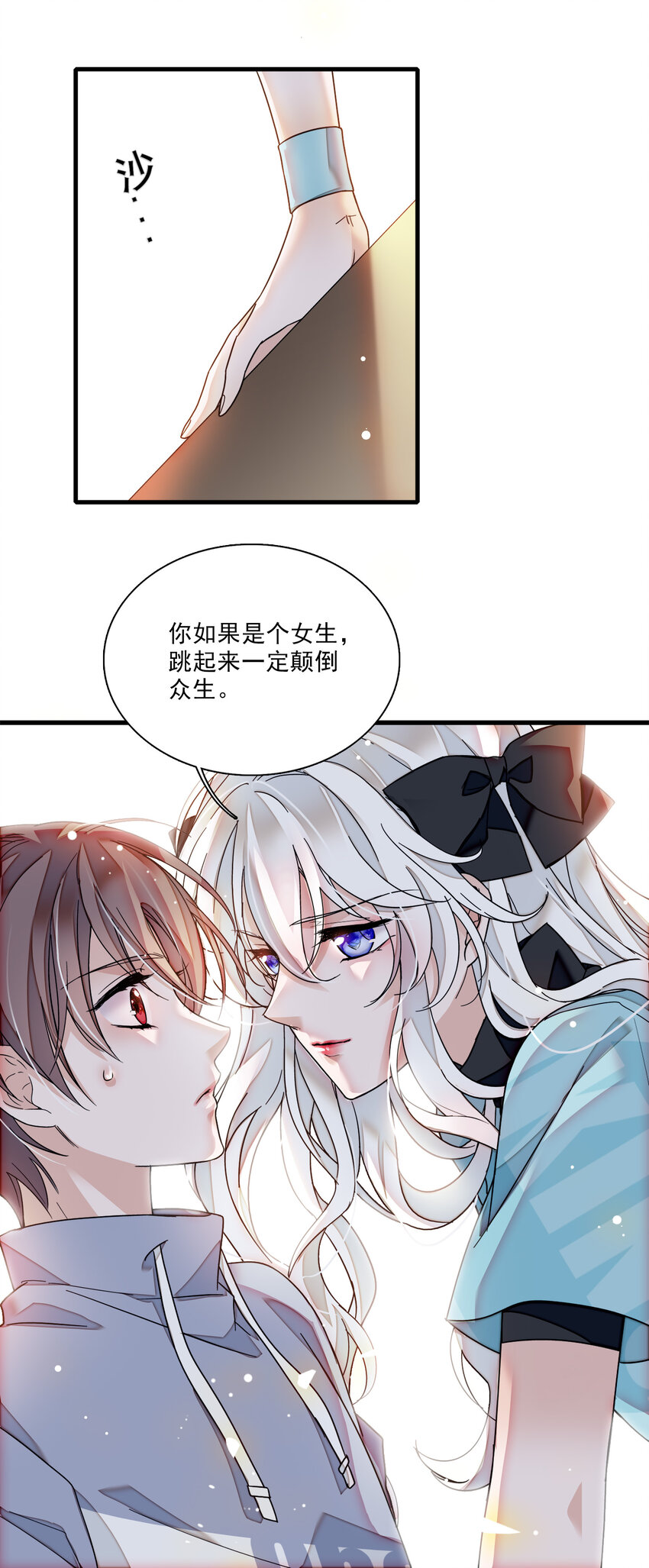 《龙凤翻转》013 假的梁有希 第40页