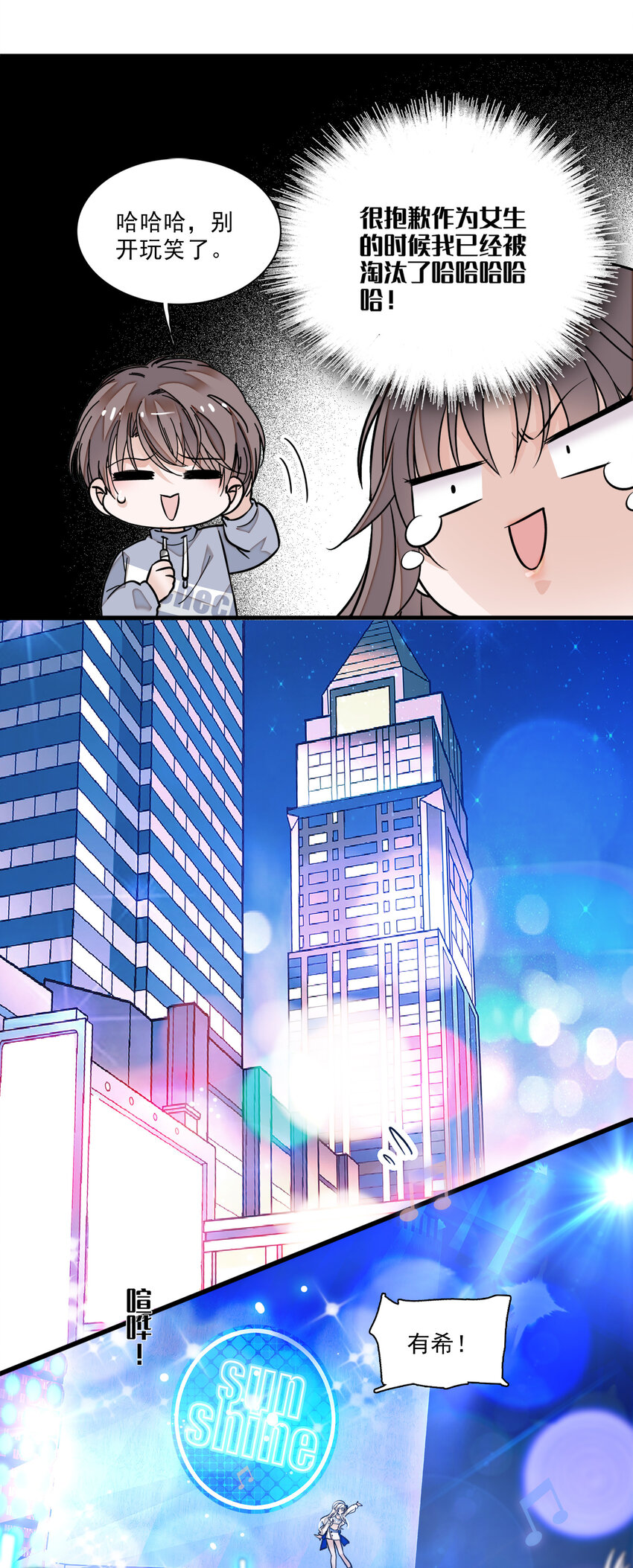 《龙凤翻转》013 假的梁有希 第41页