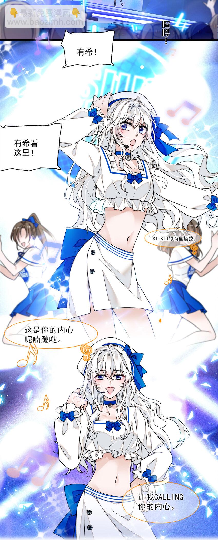《龙凤翻转》013 假的梁有希 第42页