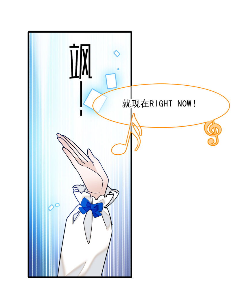 《龙凤翻转》013 假的梁有希 第43页