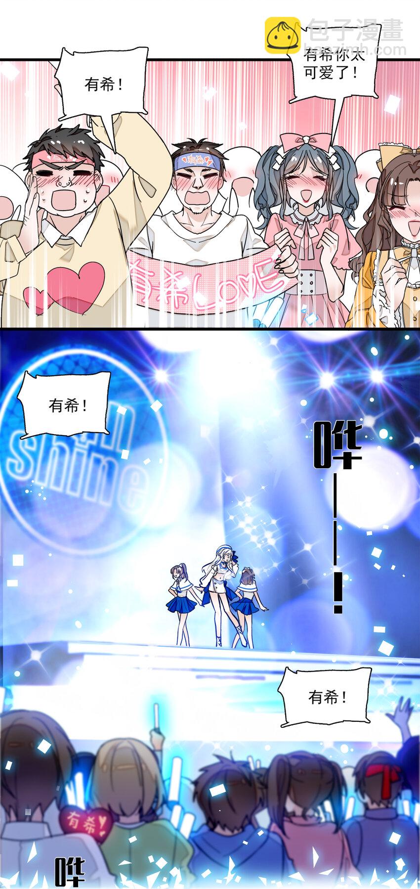《龙凤翻转》013 假的梁有希 第44页