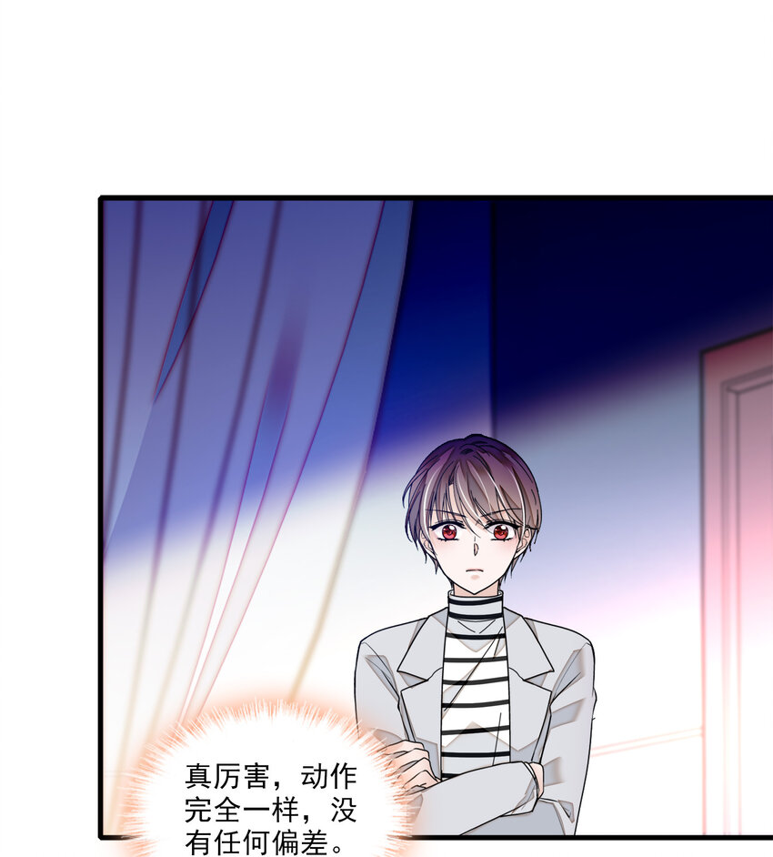 《龙凤翻转》013 假的梁有希 第46页