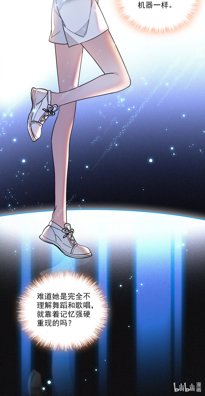 《龙凤翻转》013 假的梁有希 第48页