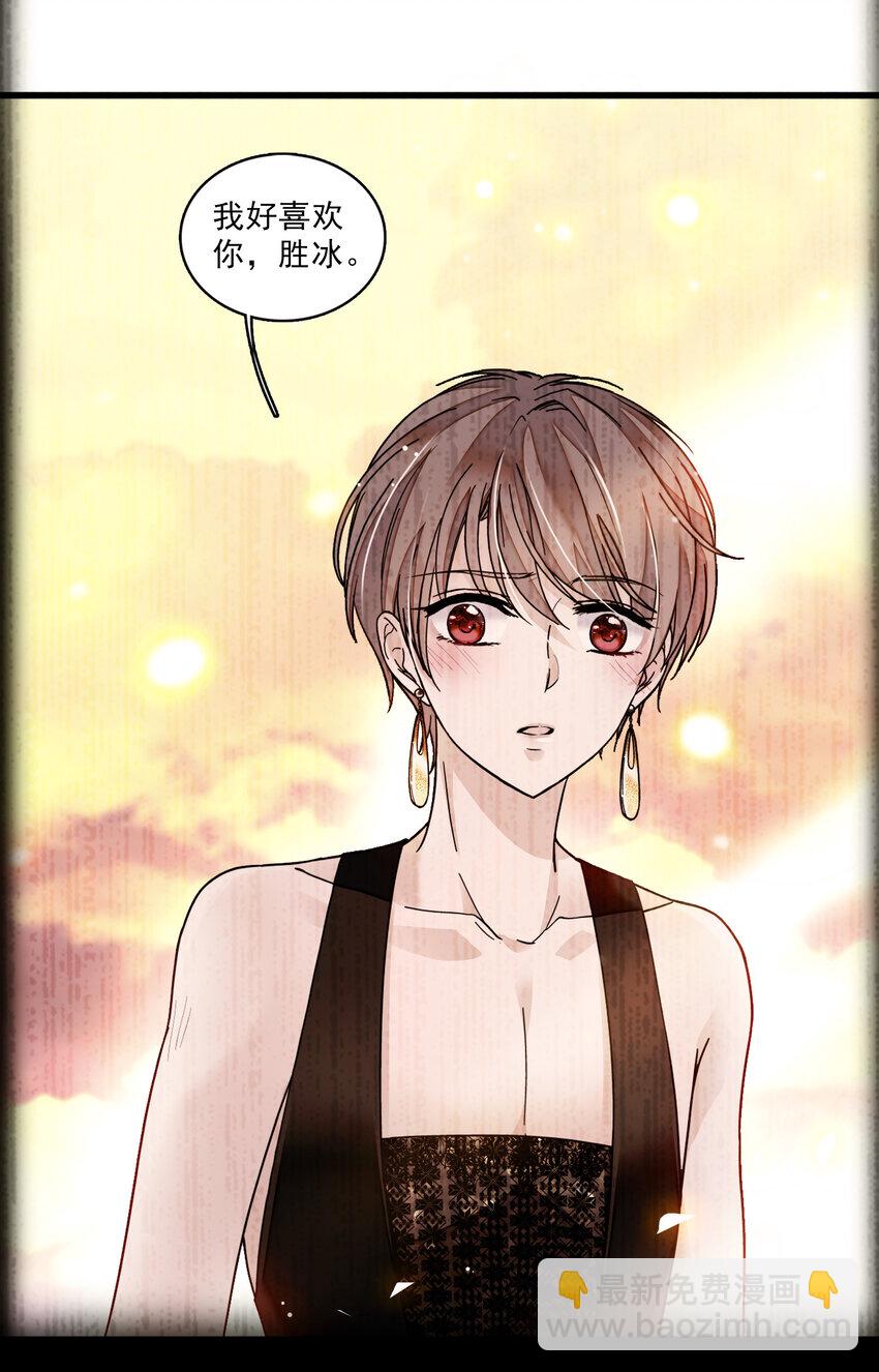 《龙凤翻转》013 假的梁有希 第6页