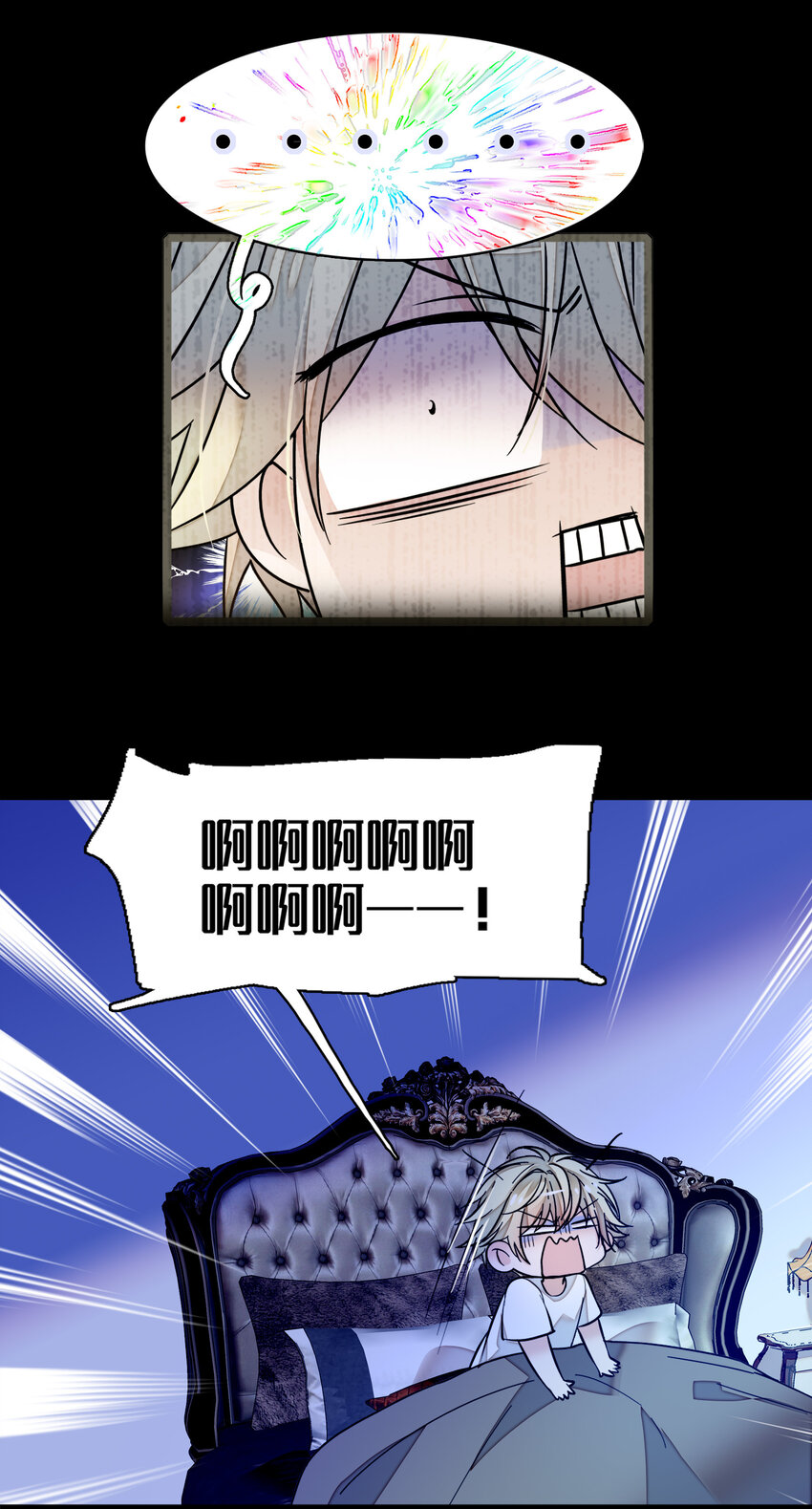 《龙凤翻转》013 假的梁有希 第7页
