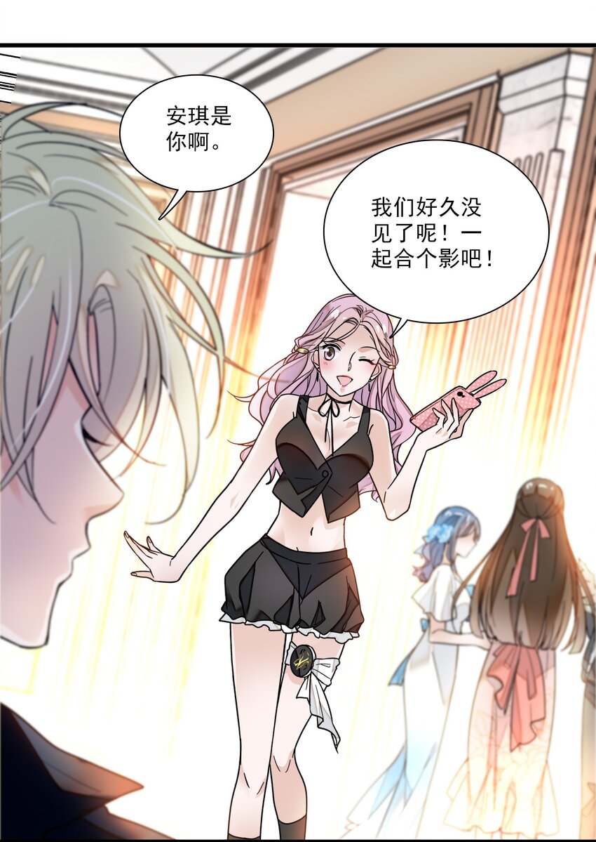 《龙凤翻转》015 有希被潜规则危机 第15页