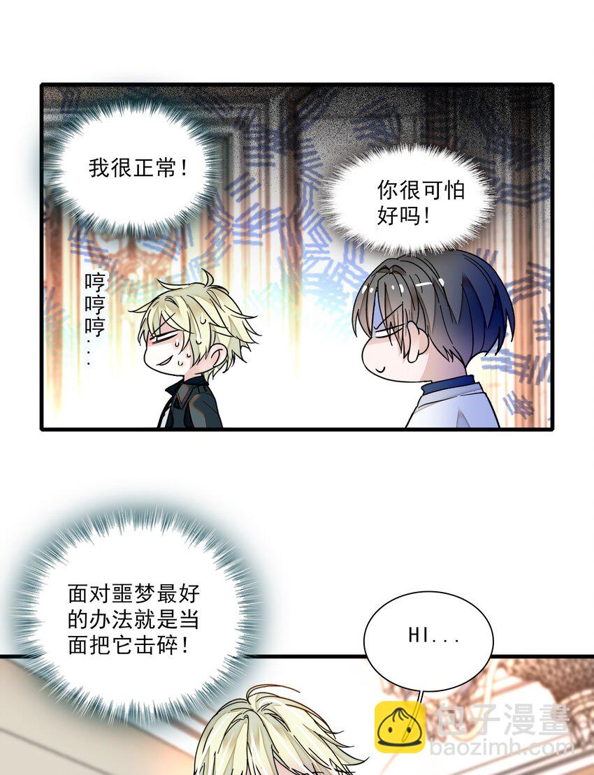 《龙凤翻转》015 有希被潜规则危机 第18页